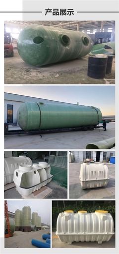 化工玻璃鋼儲罐生活用化糞池園林改造凈化池